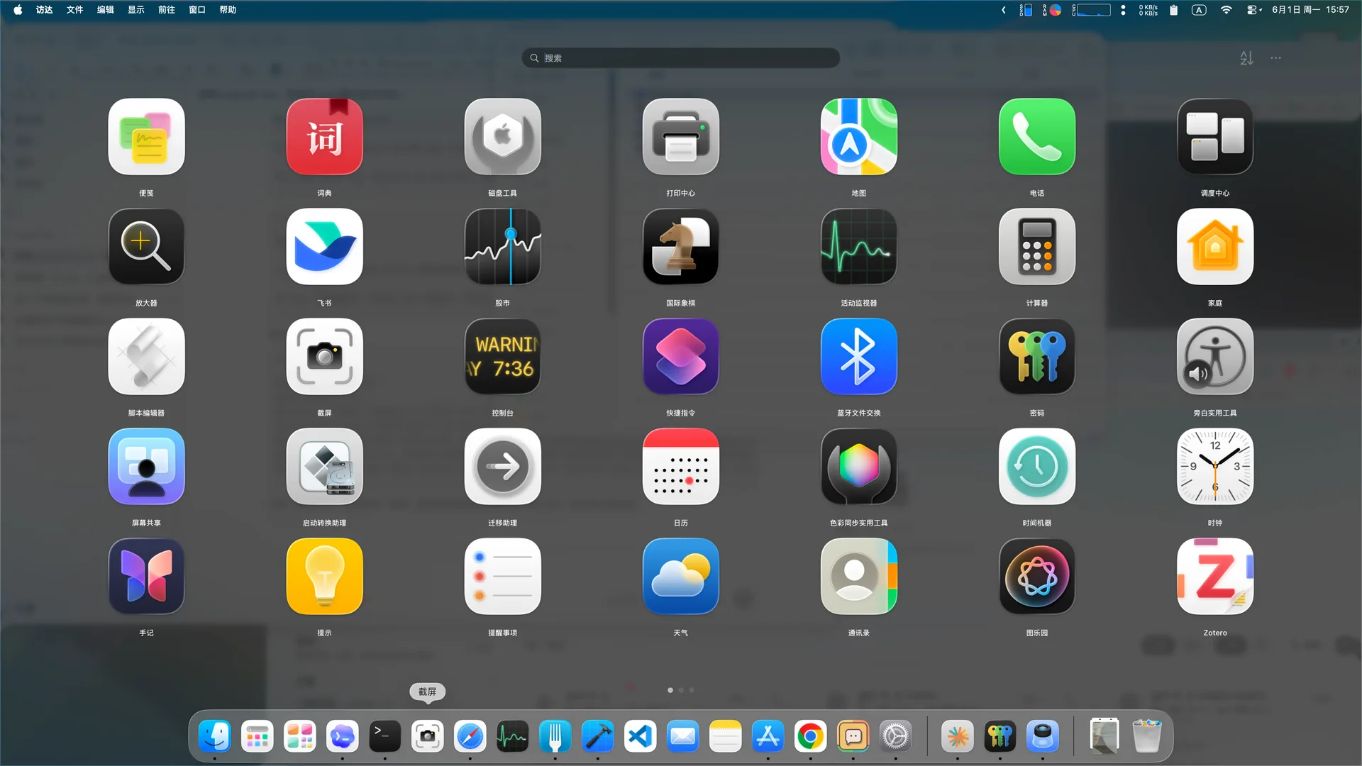 iLauncher 应用界面预览