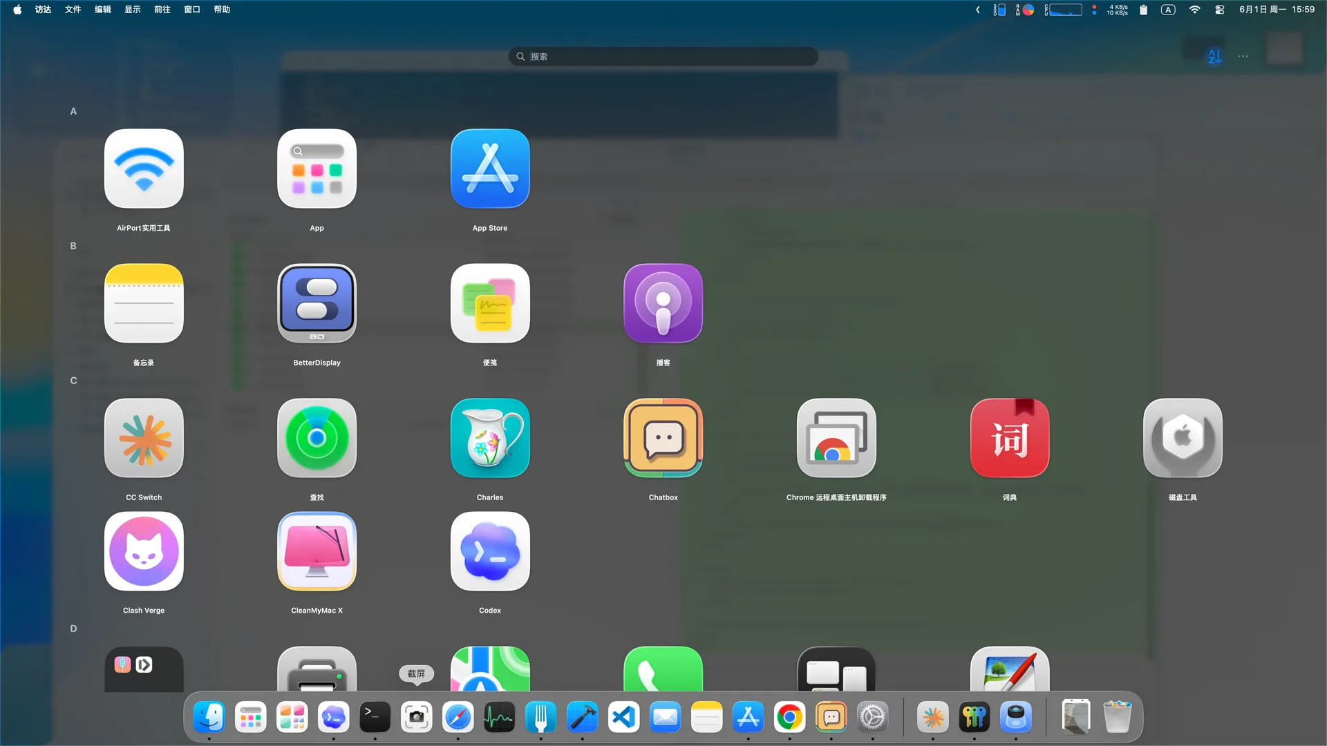 iLauncher 隐藏应用设置截图